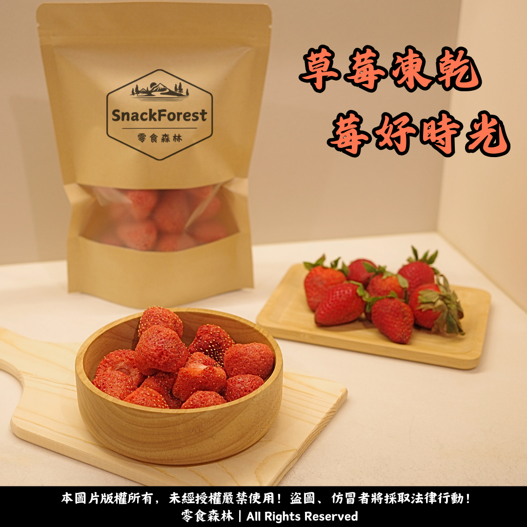 ✨苺好時光·凍藏莓香·果香滿溢🍓❄️