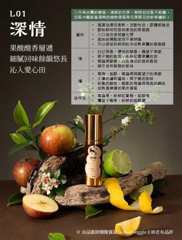 無螫蜂蜜 Proney  L01 深情
