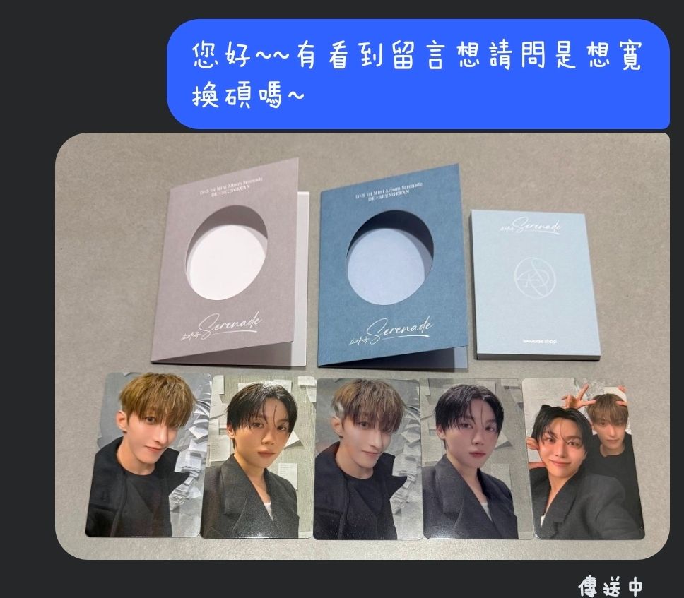 特典及透卡 換卡（我：碩換張嘉岑：寛）