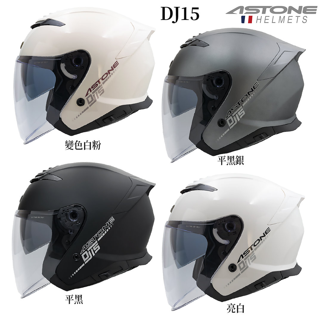 【ASTONE DJ15 素色款 半罩安全帽】