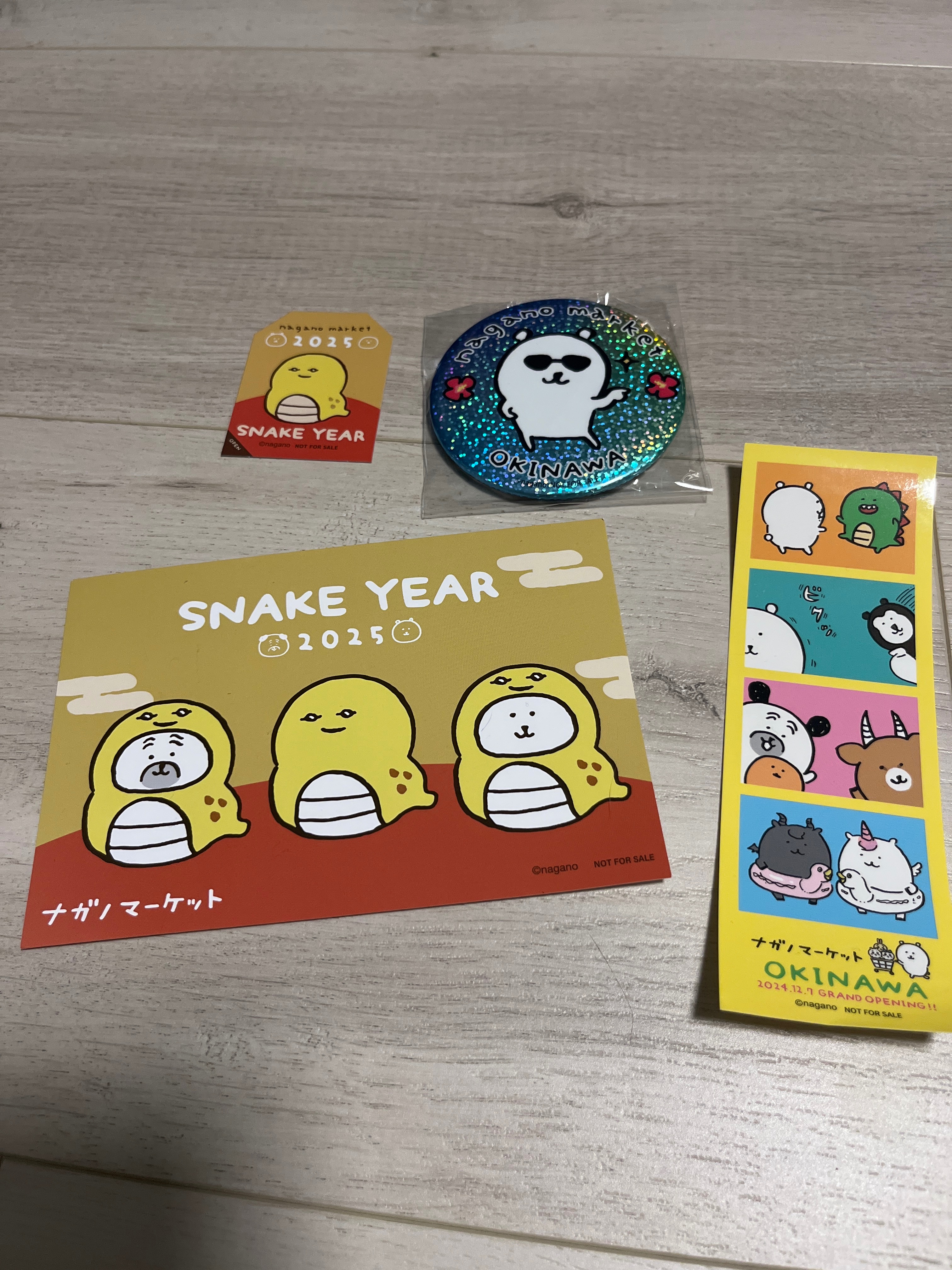 沖繩滿額與蛇年贈品組