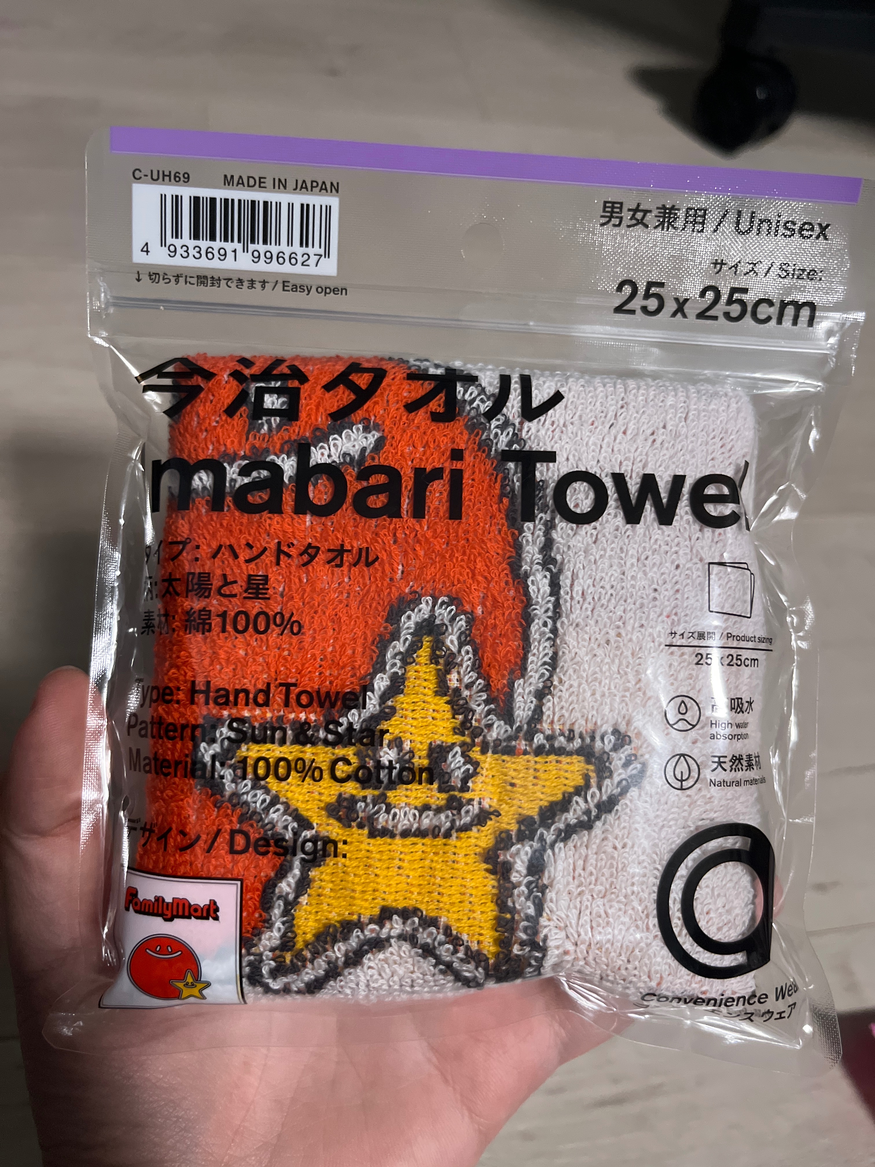 日本購入限量版全家Logo今治毛巾