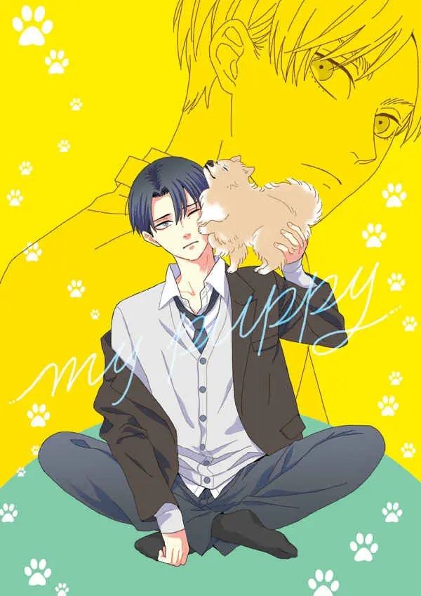 日版進擊的巨人同人誌-里維艾連（利艾）/行路【my puppy】