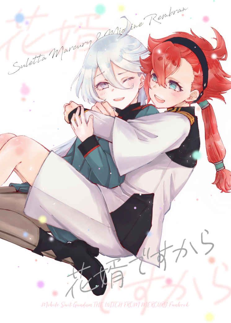 日版水星的魔女同人誌-蘇萊塔米奧琳涅/アメチャン【（百合）花婿ですから】