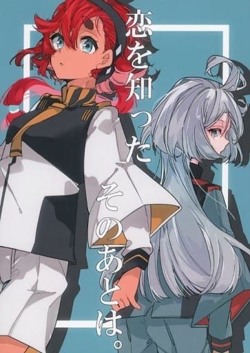 日版水星的魔女同人誌-蘇萊塔米奧琳涅/たら屋【（百合）恋を知った、そのあとは 】