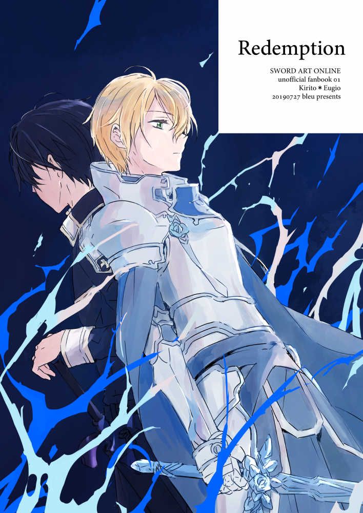 日版刀劍神域同人誌-桐人尤吉歐/bleu【Redemption】