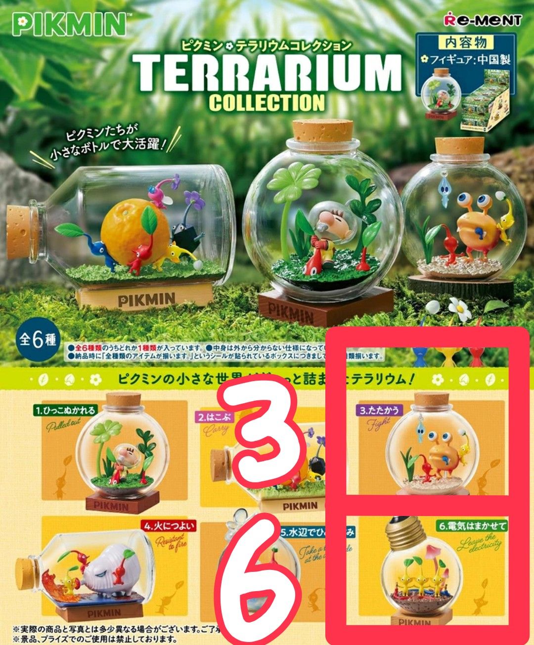 萬用賣場