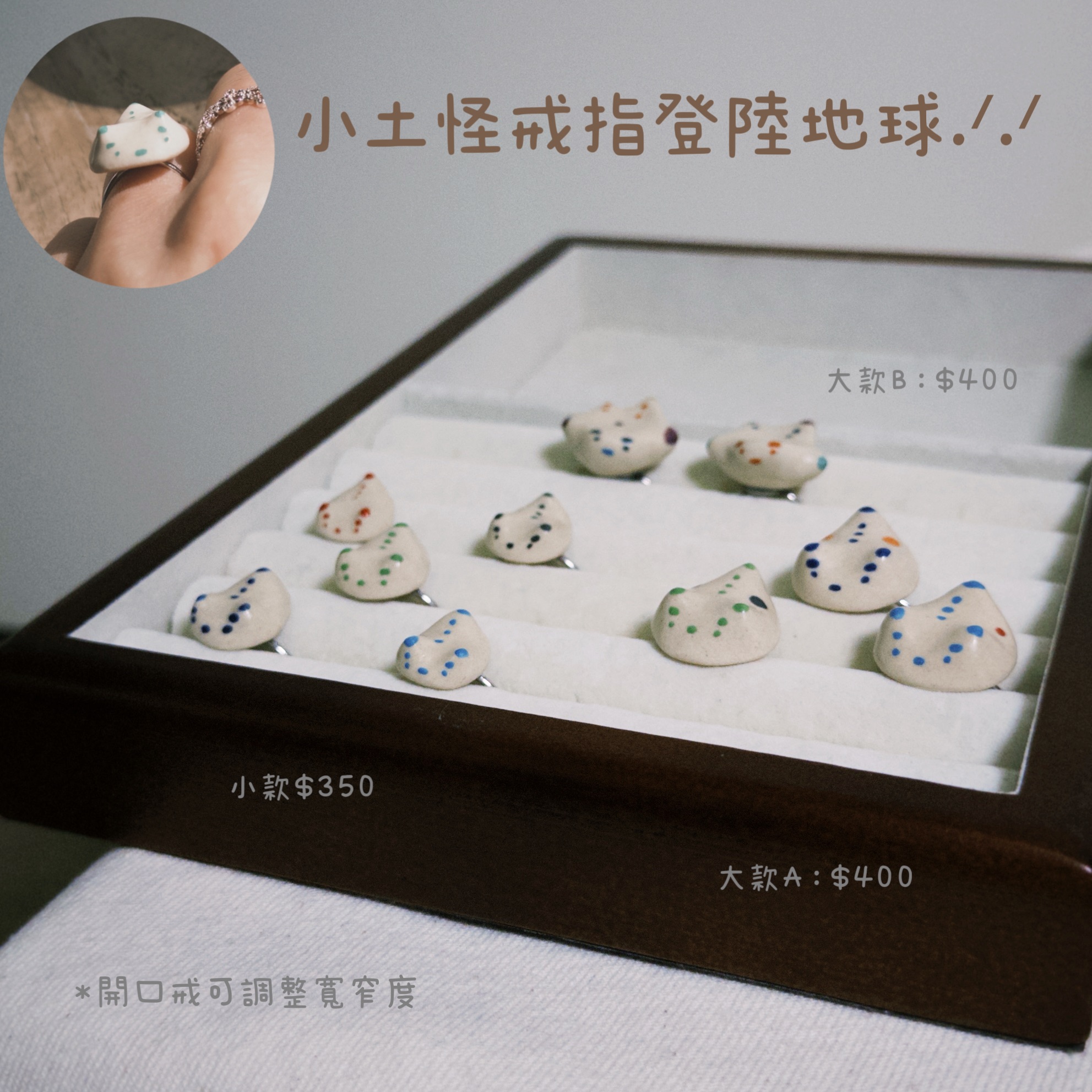 小土怪戒指🧙‍♀️登陸地球