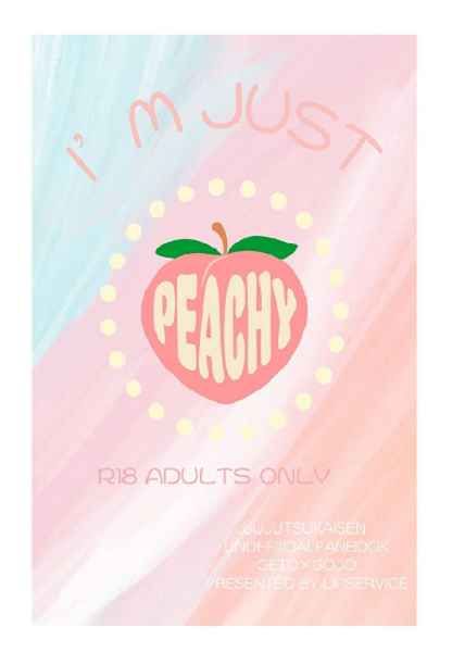 【小說】（なつめ 片栗粉） I’M JUST PEACHY