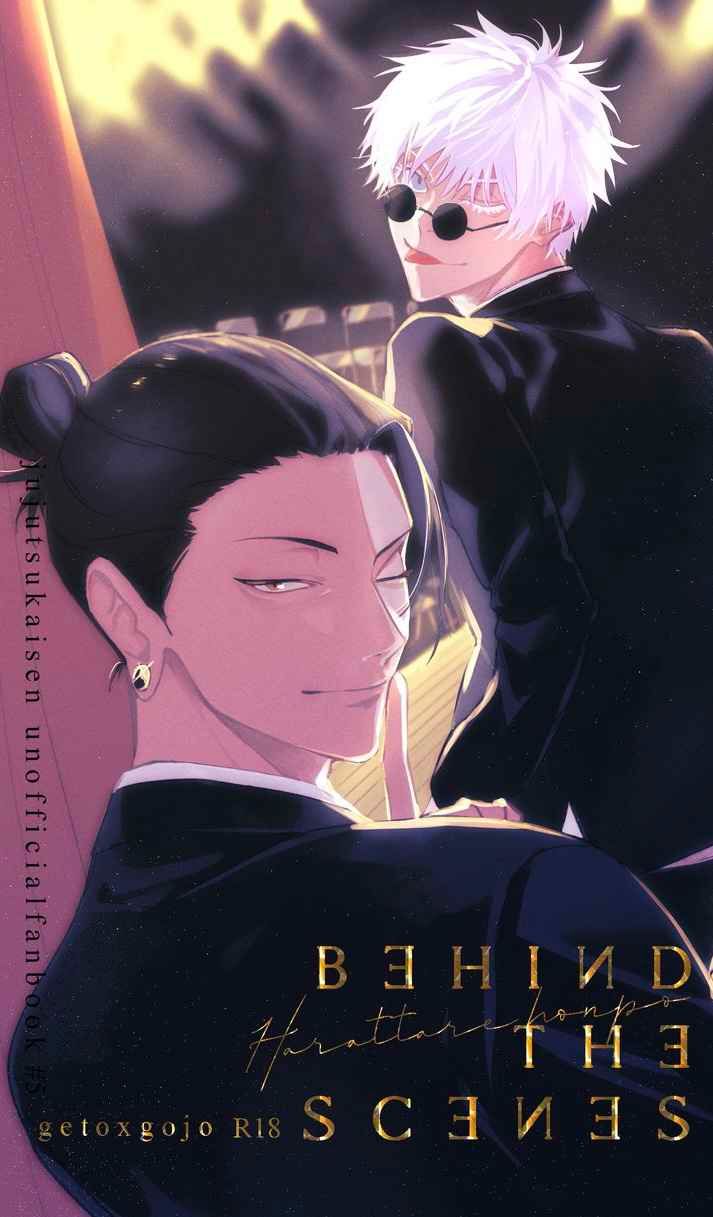 【小說】（仲）Behind the scenes（ノベルティ付）
