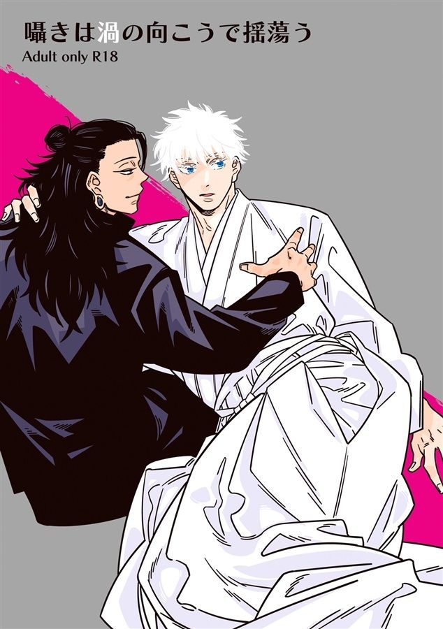 （ヨモギ）囁きは渦の向こうで揺蕩う