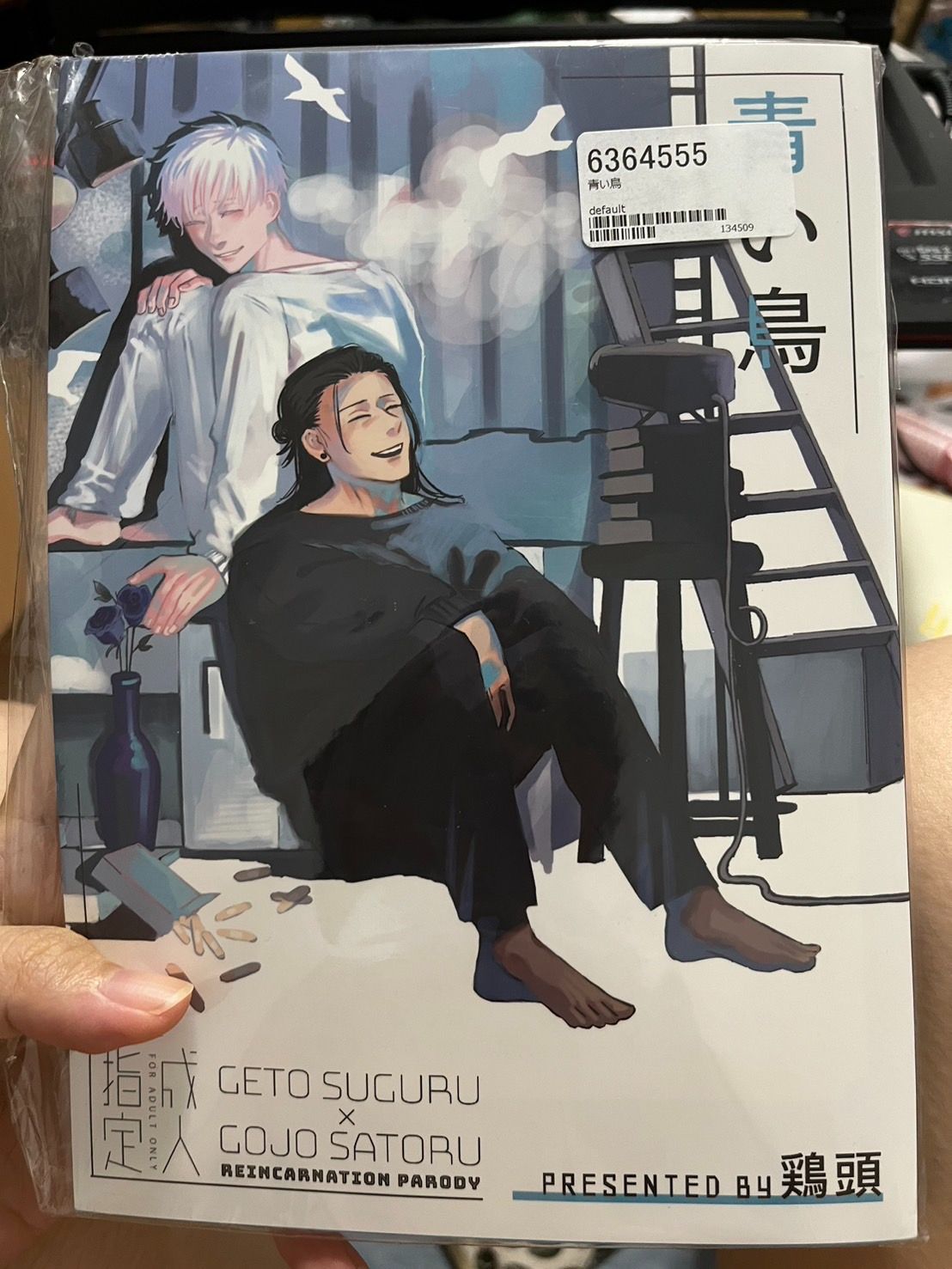 （鶏頭）青い鳥