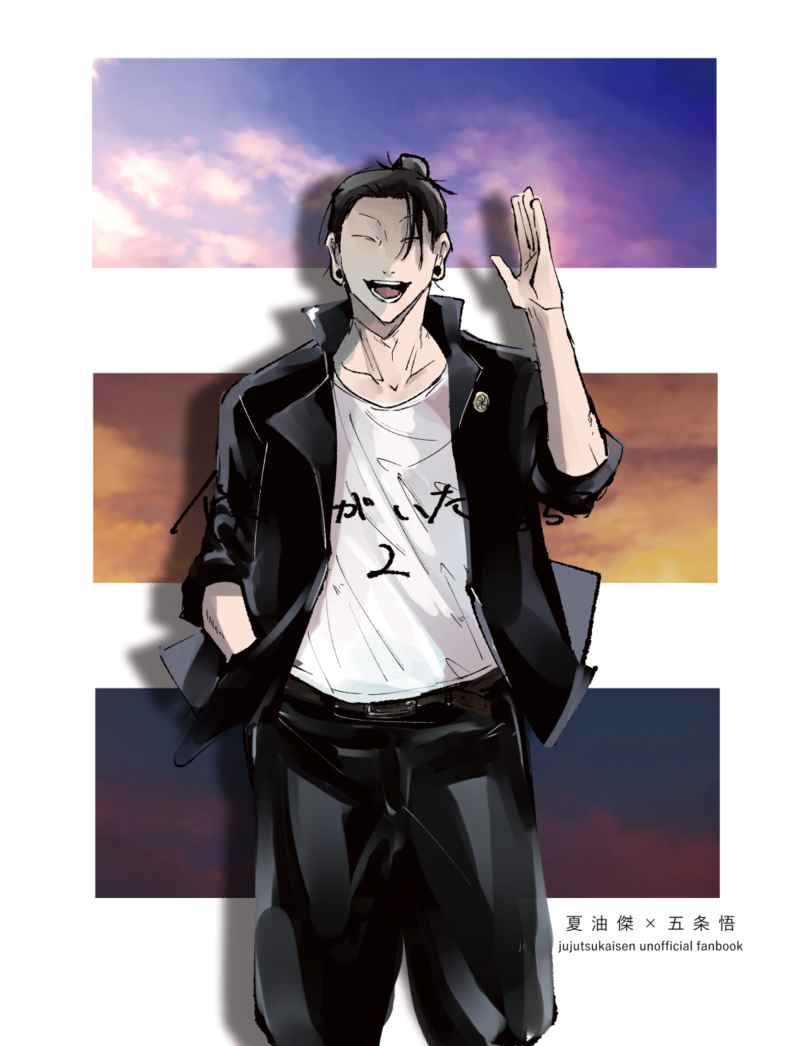 （をむとも ）僕らがいた1/365（2）