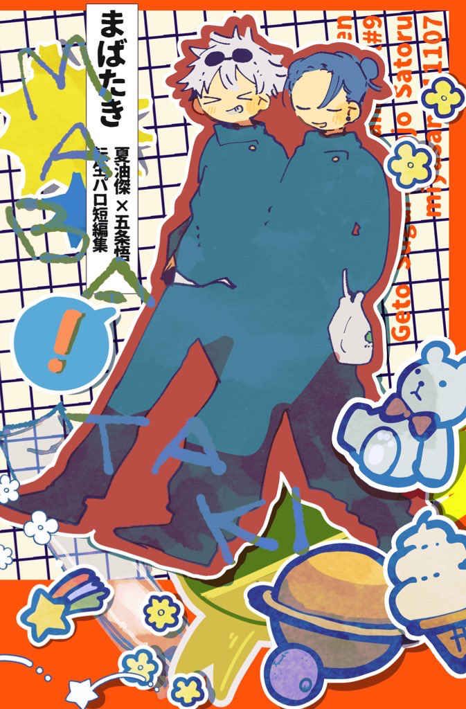 （網野）まばたき