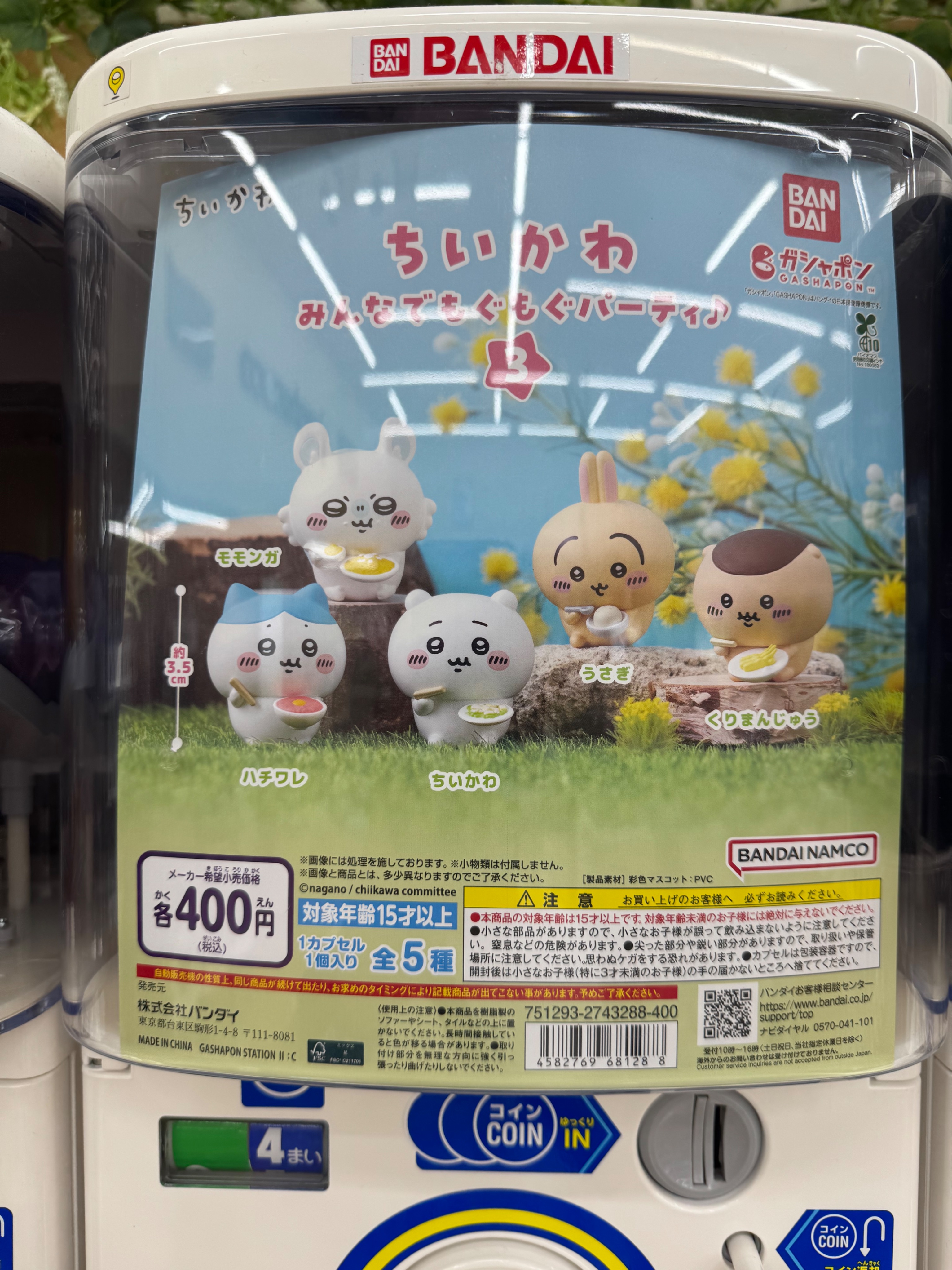 日本扭蛋