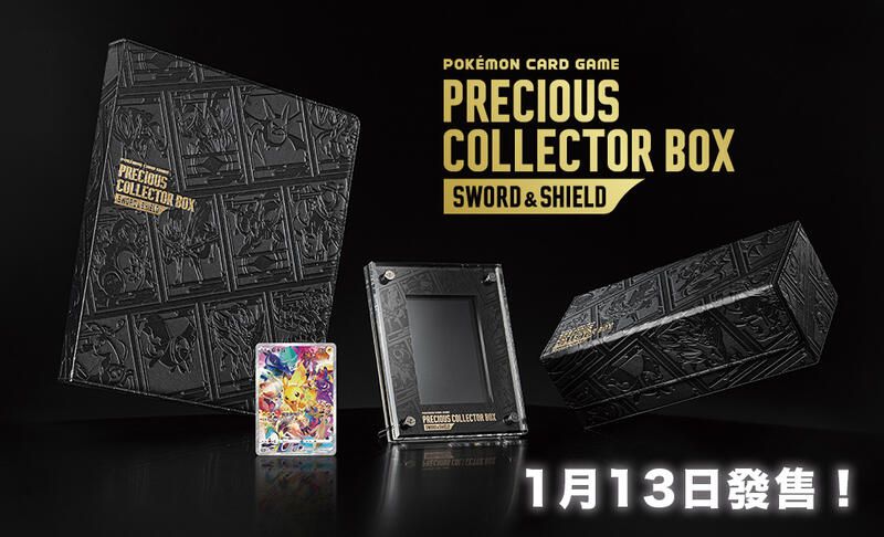 寶可夢 PTCG 中文版 貴重珍藏箱 劍＆盾 黑金禮盒 皮卡丘