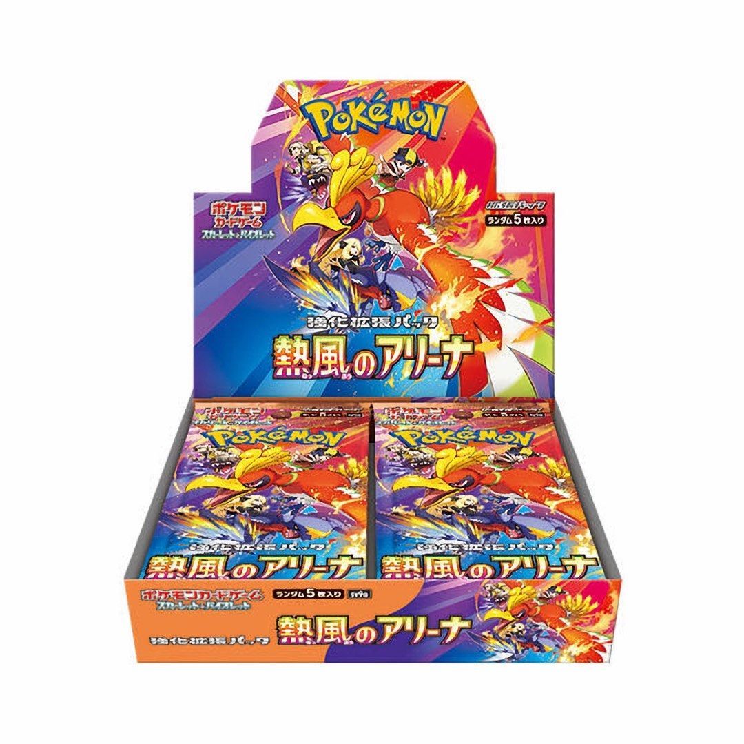日版/台版 【熱風競技場】在台現貨秒出
