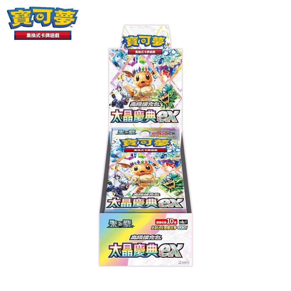 太晶慶典 中文版