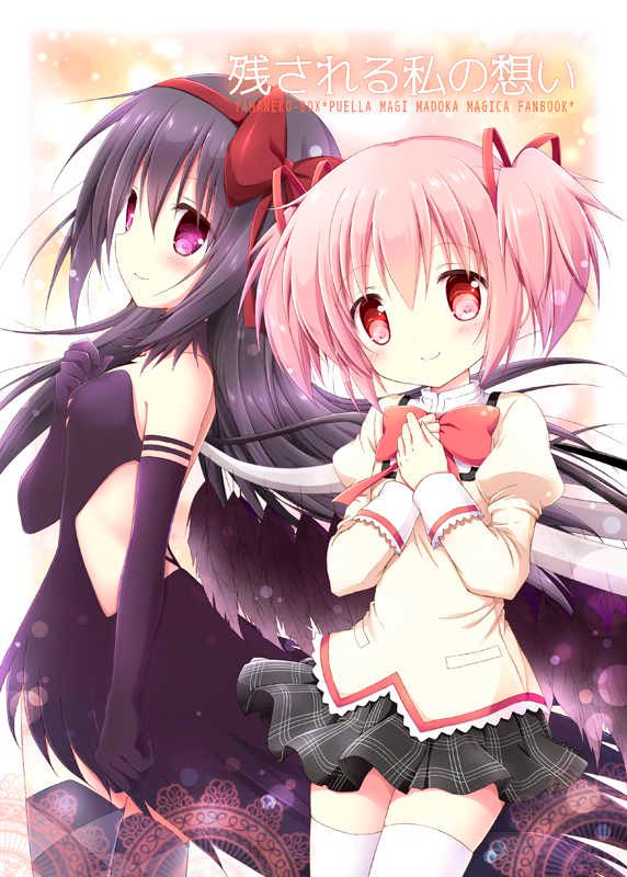 日版魔法少女小圓同人誌-焰圓/山猫BOX【（百合）残される私の想い】