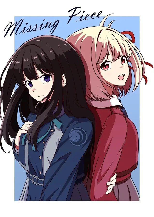 日版莉可麗絲同人誌-千束瀧奈/だらけ組【（百合）Missing Piece】