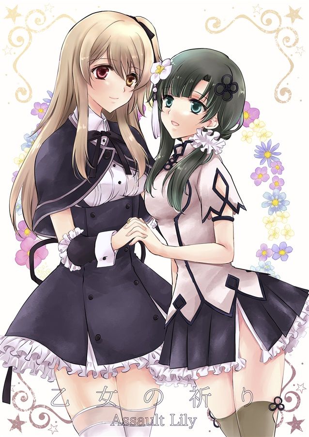日版突擊莉莉同人誌-神琳雨嘉/少女の王国【（百合）乙女の祈り】