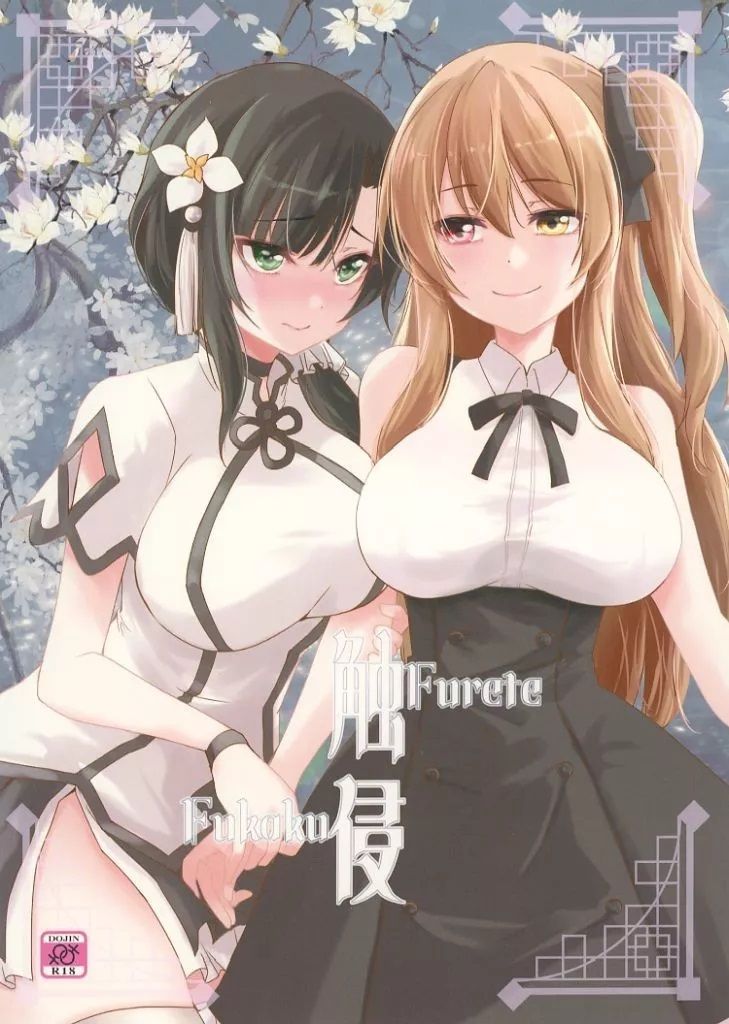 日版突擊莉莉同人誌-神琳雨嘉/ストラトスフィア【（百合）触侵】