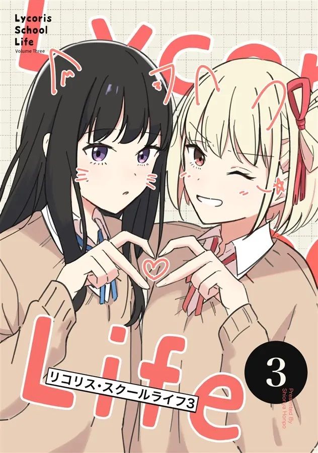 日版莉可麗絲同人誌-千束瀧奈/しおり屋本舗【（百合）Lycoris School Life 3】