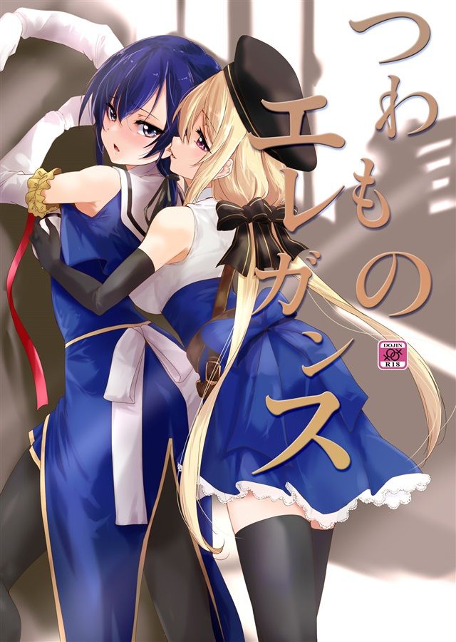 日版突擊莉莉同人誌-竹久央速水桂/ストラトスフィア【（百合）つわものエレガンス】