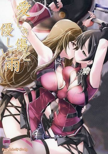 日版突擊莉莉同人誌-郭神琳王雨嘉/ストラトスフィア【（百合）愛しき傷と優しい雨】