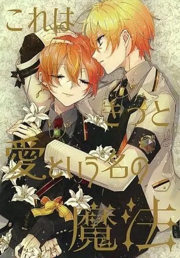 日版世界計畫同人誌-天馬司東雲彰人（司彰）/エクストリームぱるふぇ【これはきっと愛という名の魔法】