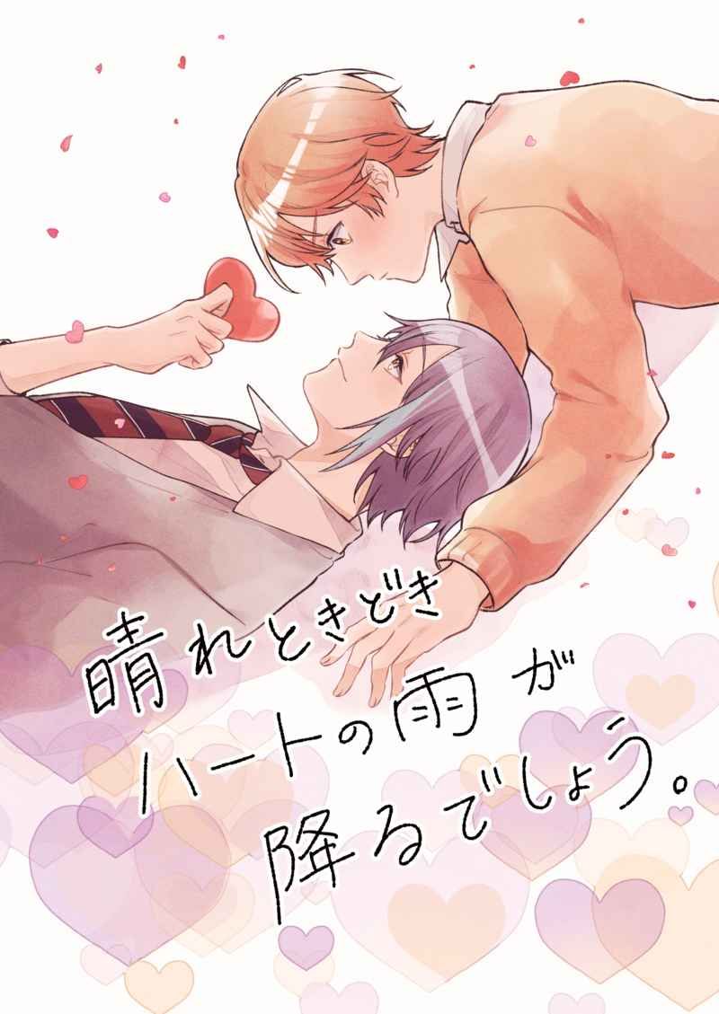日版世界計畫同人誌-神代類天馬司（類司）/SNOWKELock【晴れときどきハートの雨が降るでしょう】