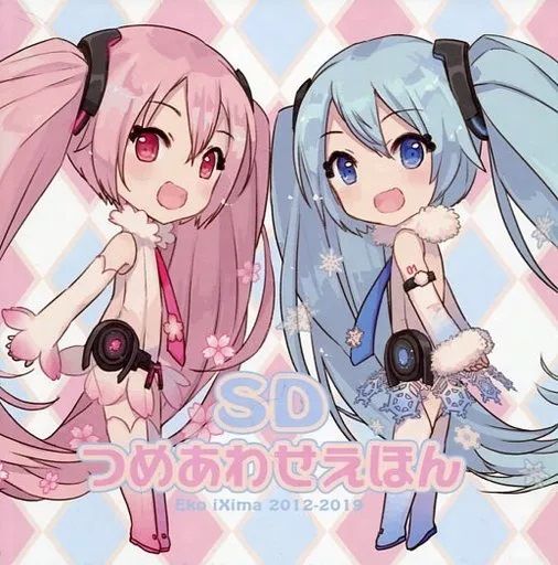 日版VOCALOID同人誌-全彩畫冊/えこいくしまEkoiXima【SDつめあわせえほん】