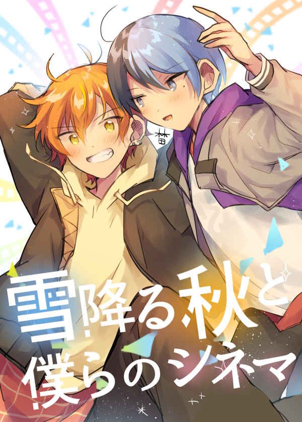 日版世界計畫同人誌-冬彌彰人（冬彰）/まるごとラック【雪降る秋と僕らのシネマ】