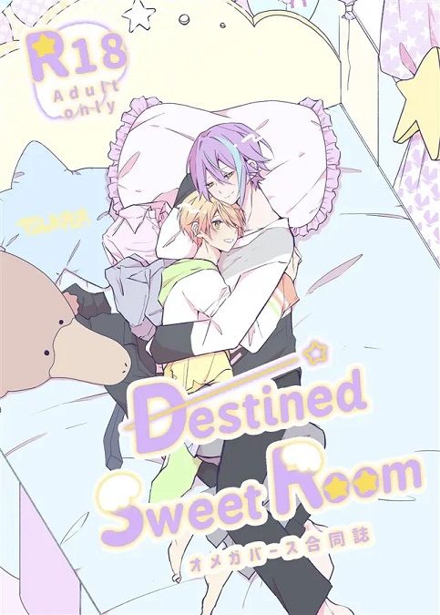 日版世界計畫同人誌-神代類天馬司（類司）/そこをなんとかお願いします！【Destined Sweet Room】