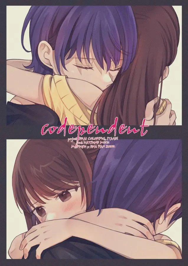 日版世界計畫同人誌-真冬繪名/まじひま【（百合）codependent】