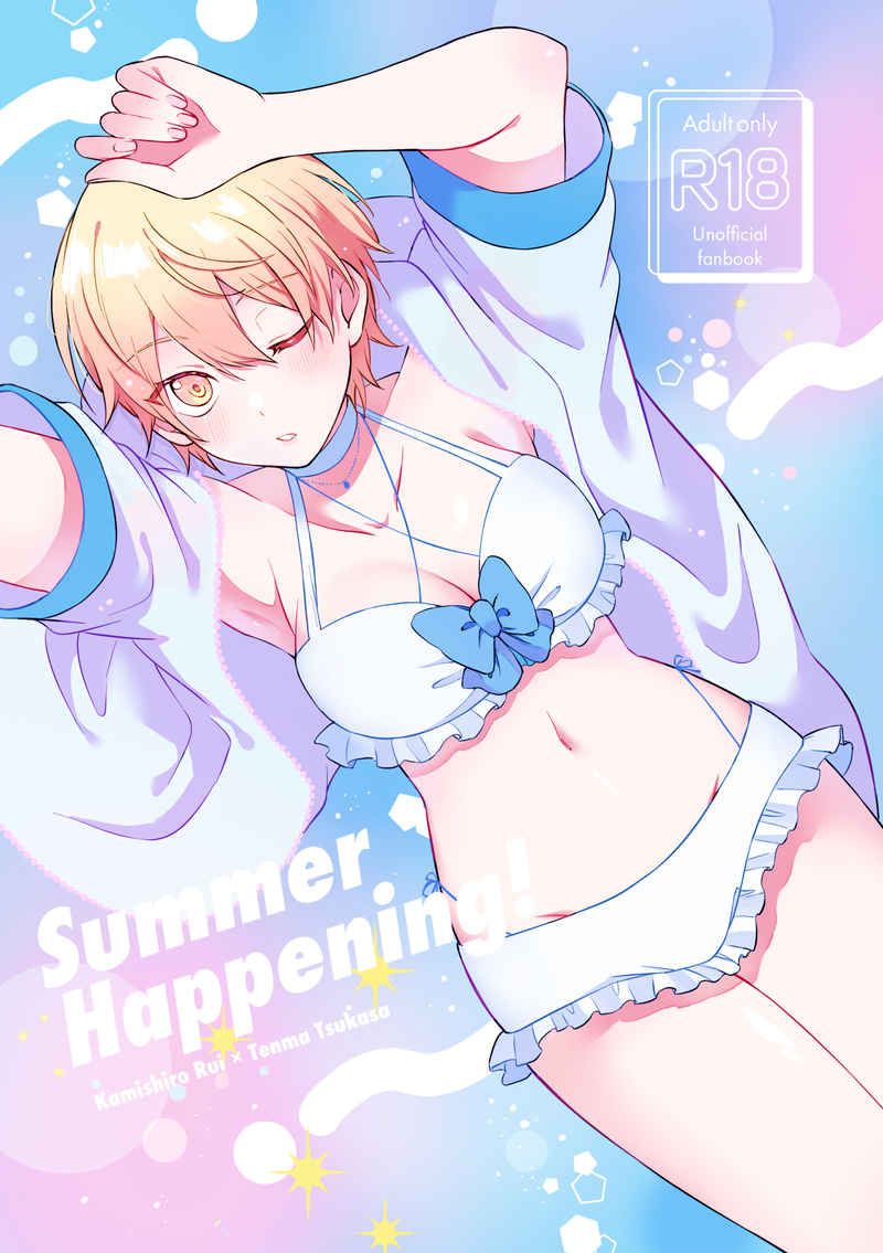 日版世界計畫同人誌-神代類天馬司類司/かわのじ【Summer Happening】