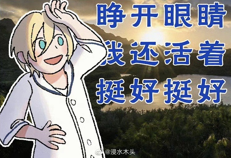 偶像夢幻祭
