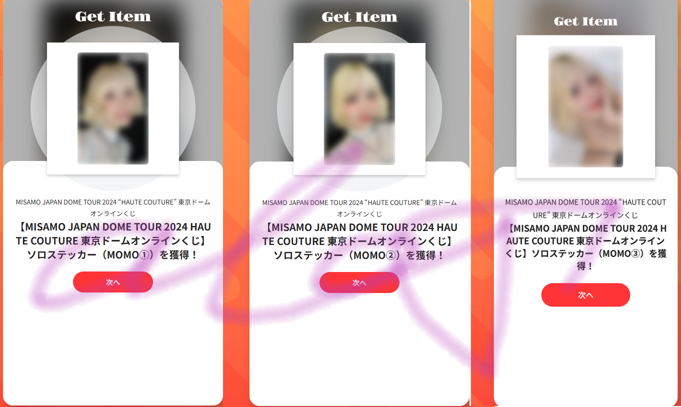 MISAMO東京巨蛋線上一番賞