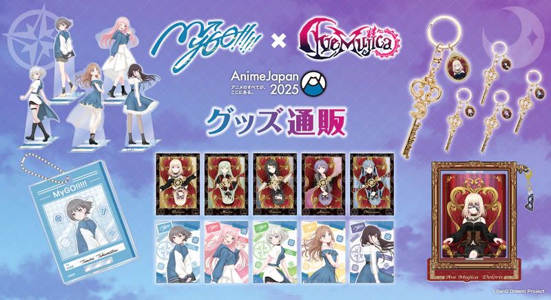 AnimeJapan MyGO!!!!! wind ver. / Ave Mujica 玉座 ver.