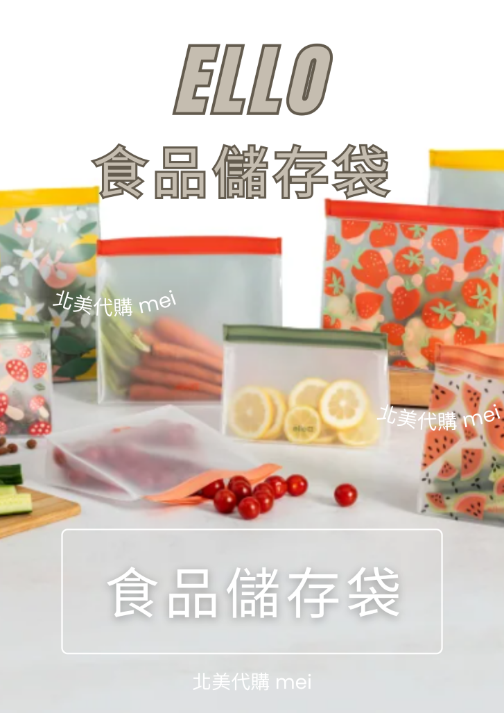 Ello 可重複使用食物儲存袋 14件組