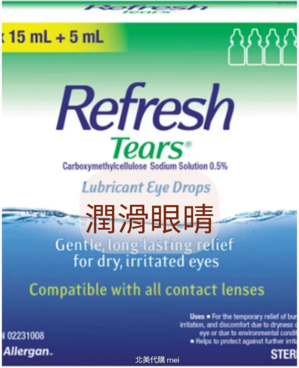 優惠❗️加拿大🇨🇦 麗眼舒 Refresh Tears護眼5入組