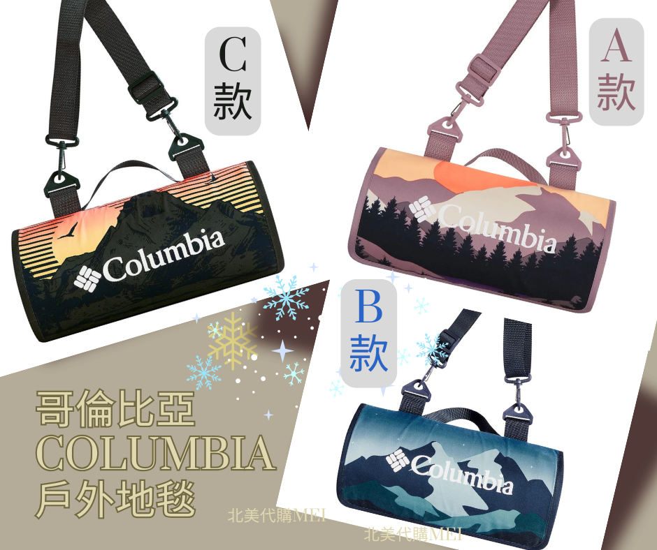 Columbia  🌲 哥倫比亞戶外毯 —野餐、露營、海灘 🌿