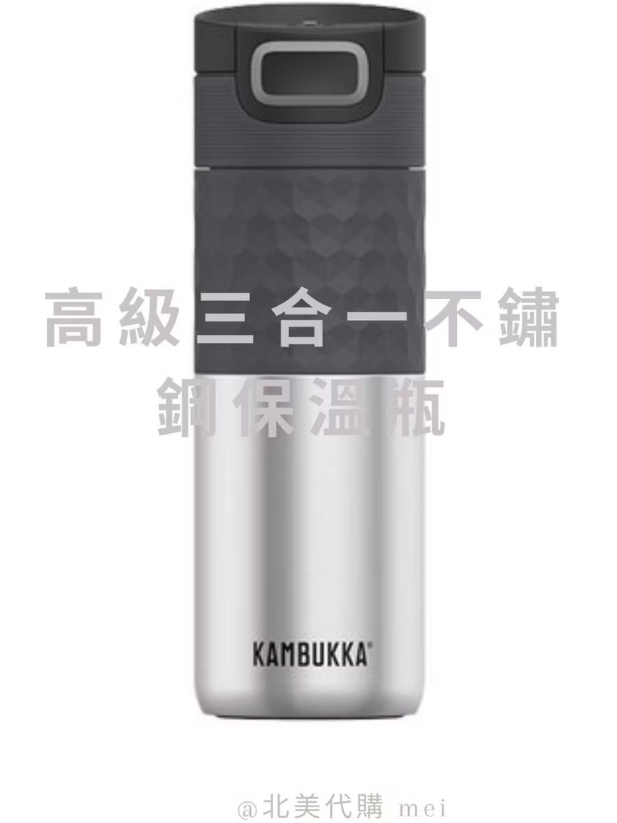 （部份現貨）甜甜價💗Kambukka - Etna Grip 溫瓶保冰杯 不銹鋼水壺 不銹鋼保溫瓶 保溫壺