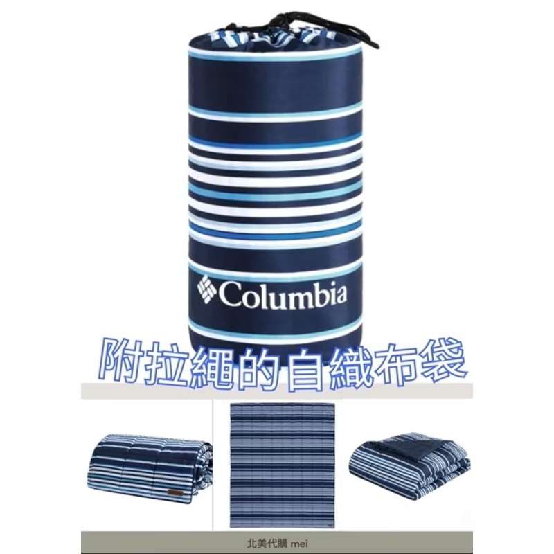 （部份現貨）Columbia 哥倫比亞 可折疊毯子 露營 旅行 收納被 保暖毯 冷氣毯 冬被 舖床超溫暖 可機洗 可烘乾