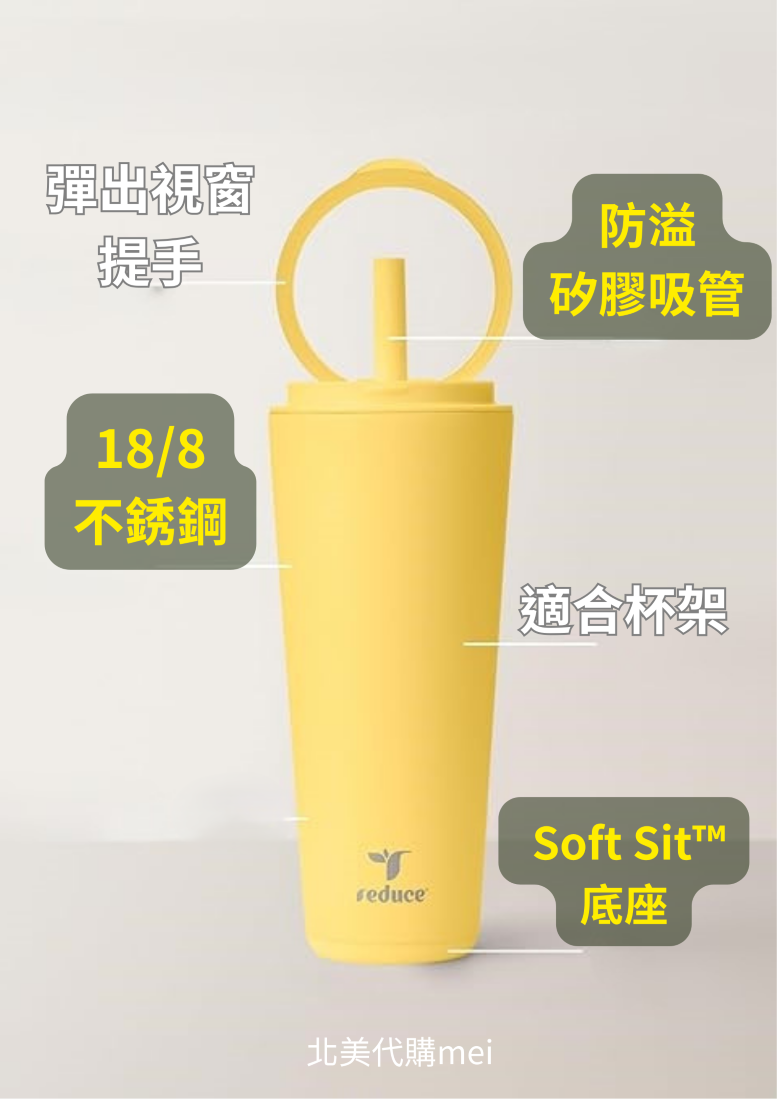 【熱銷款】Reduce 946 ml 吸管隨行杯｜不鏽鋼保溫杯 可放車用杯架 大容量吸管杯 可洗碗機 防漏清潔方便