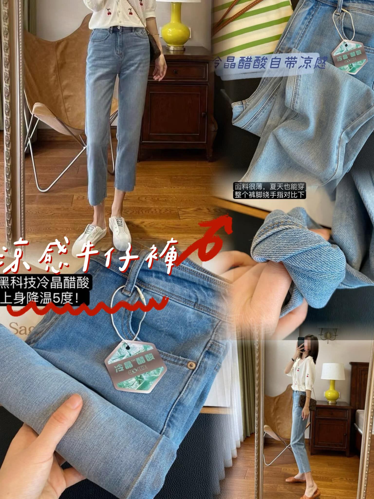 ⚠️請勿併單👖夏天自帶涼感牛仔褲👖