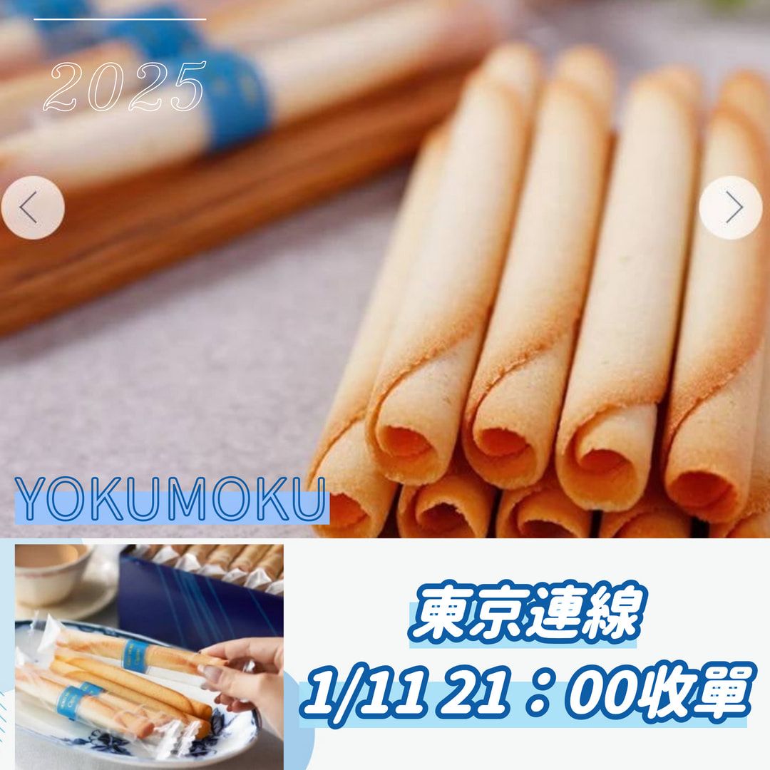 ⚡日本連線商品⚡新年禮盒系列