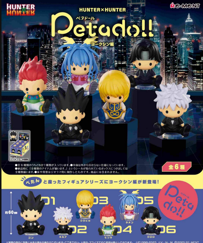 【預購】petadoll HUNTER×HUNTER ヨークシン編 結單日：4/17