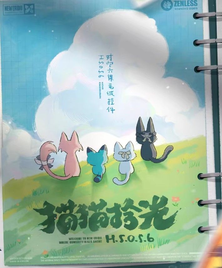 猫猫拾光系列 对空六课毛绒挂件