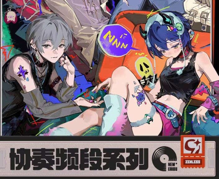 【绝区零】协奏频段 将眼泪与过往一同埋葬（上）